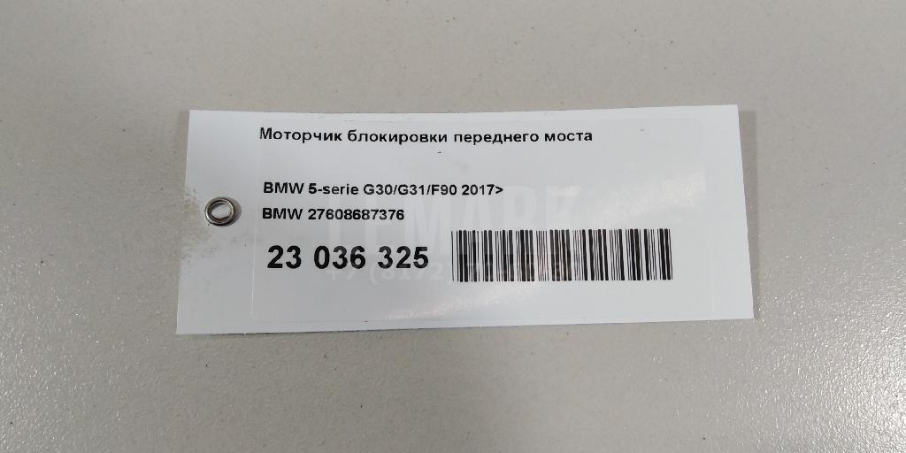 Моторчик блокировки переднего моста для  Audi A2 [8Z0] 2000-2005