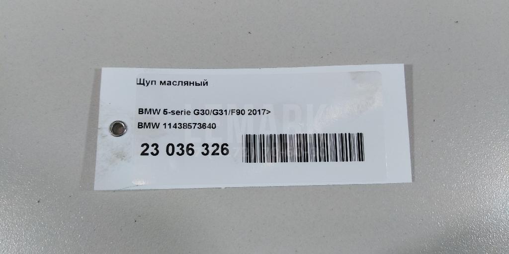Щуп масляный для  Alfa Romeo 147 2001-2010