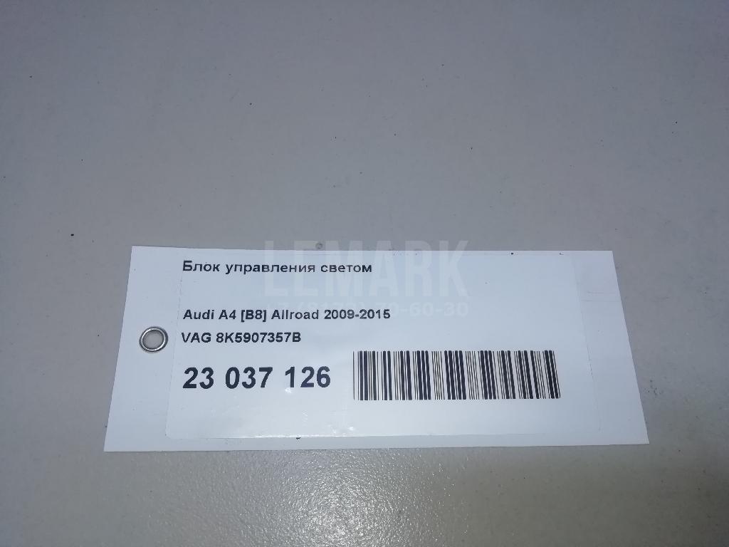 Блок управления светом