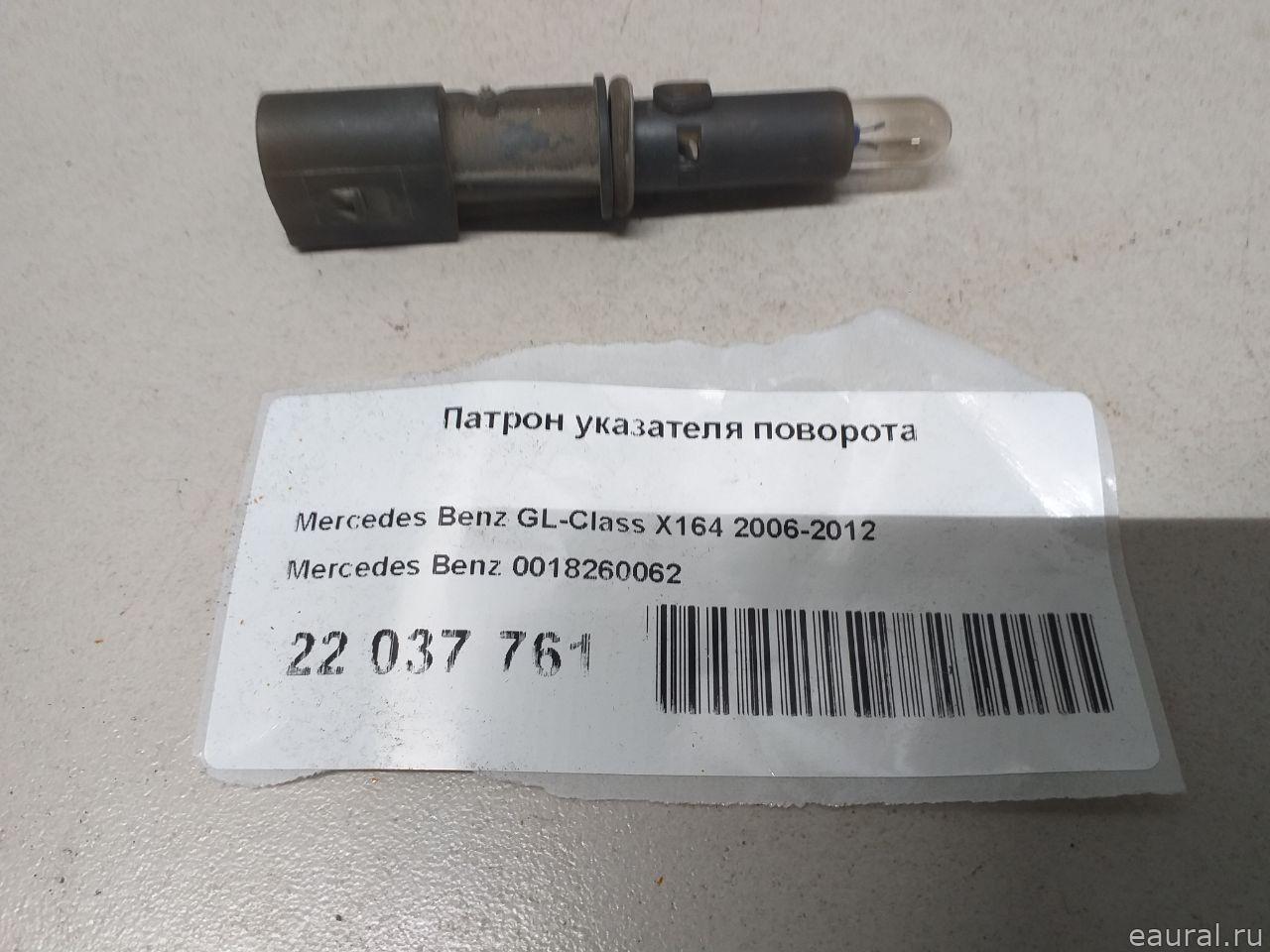Патрон указателя поворота