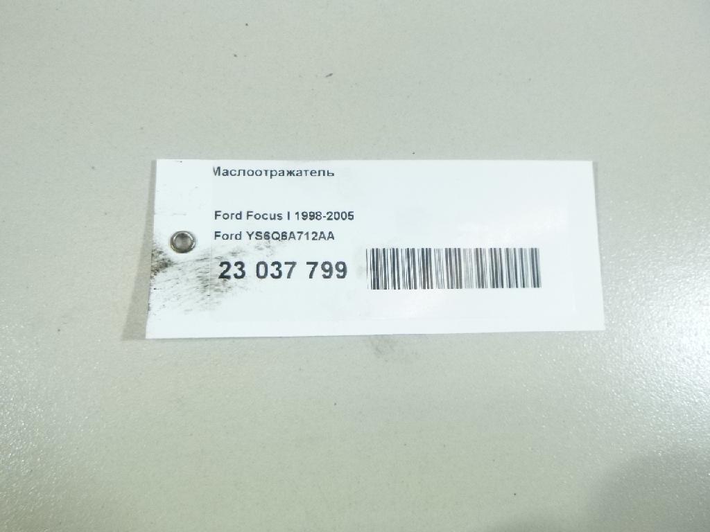 Маслоотражатель для  Ford Focus II 2008-2011
