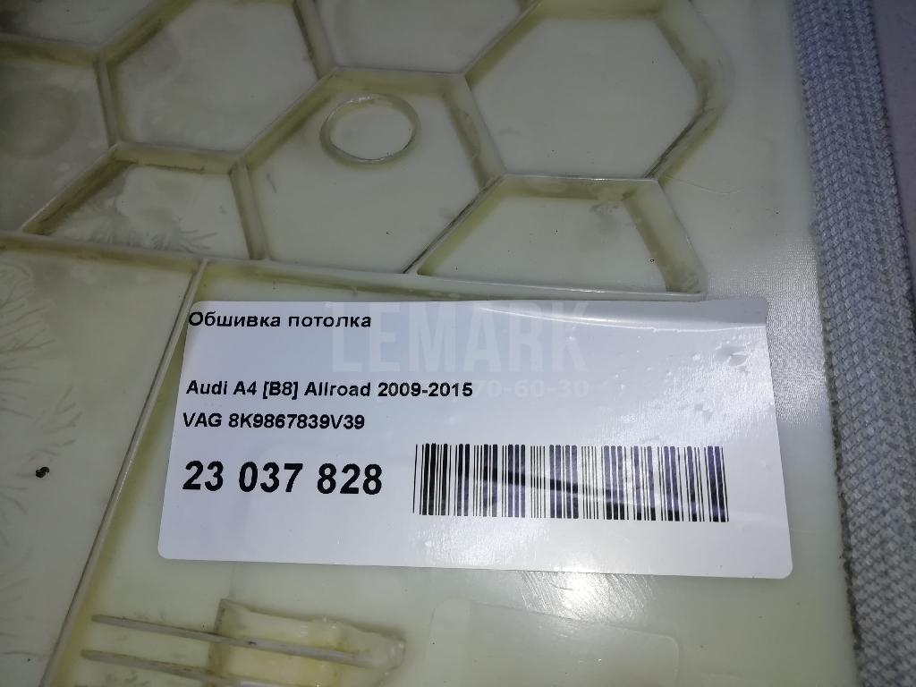 Обшивка потолка