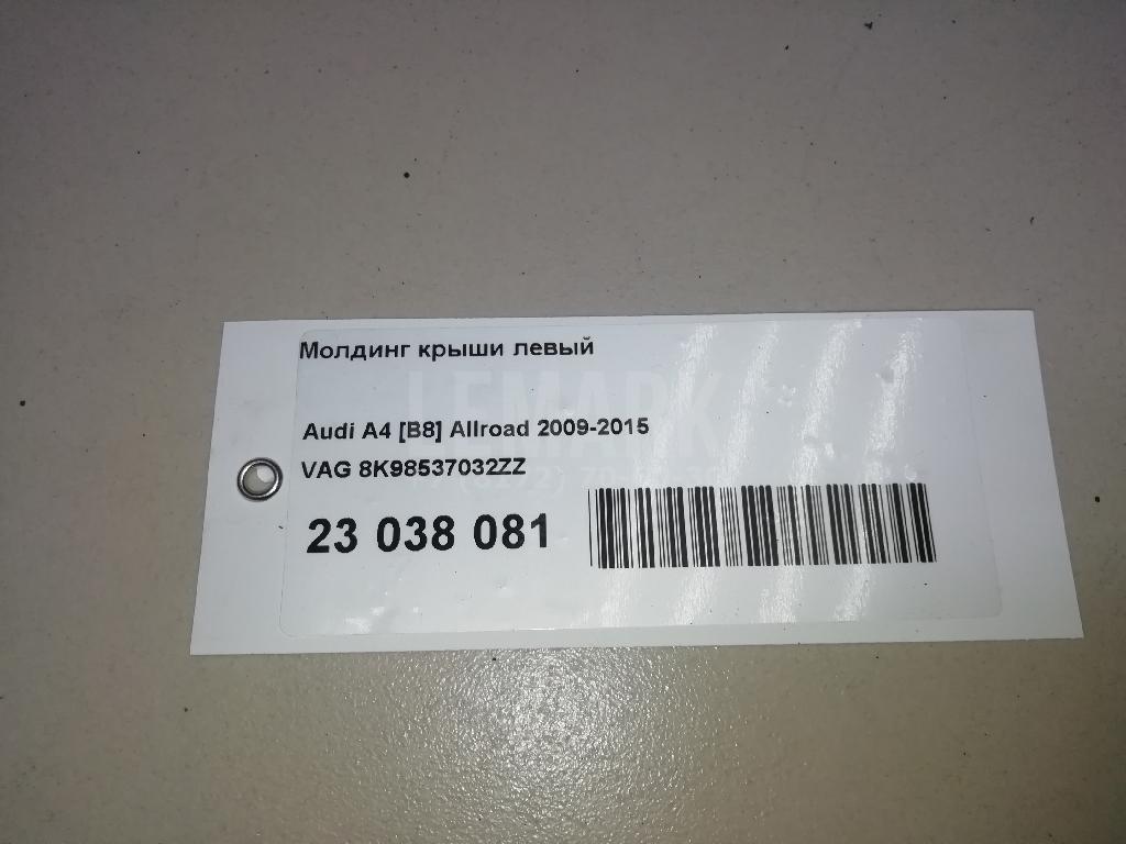 Молдинг крыши левый для  FOTON