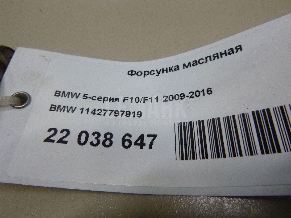 Форсунка масляная для  Alfa Romeo 159 2005-2011