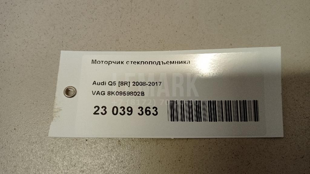 Моторчик стеклоподъемника