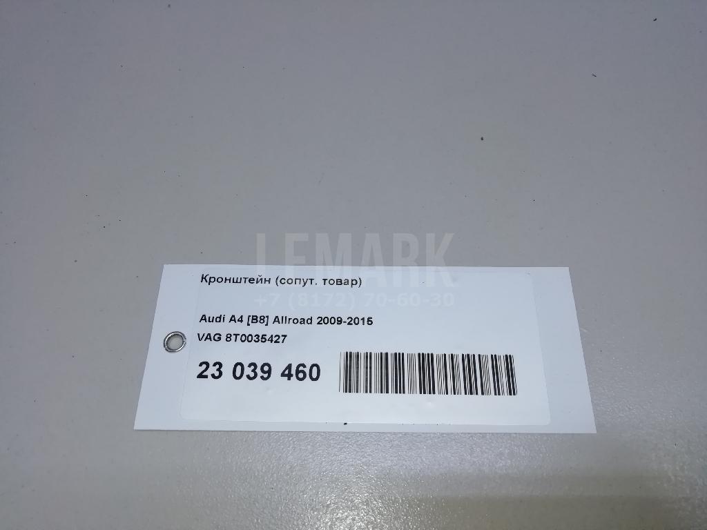Кронштейн (сопут. товар)