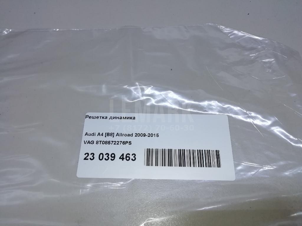 Решетка динамика