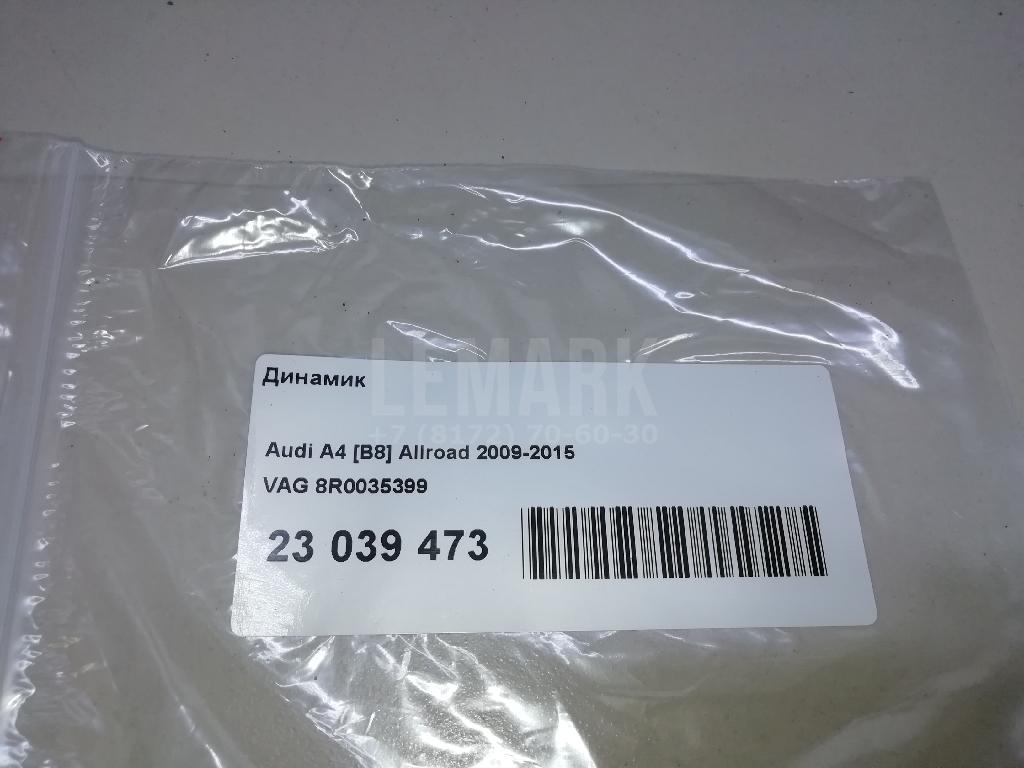 Динамик