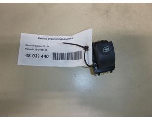 Кнопка стеклоподъемника для VAZ Lada X-Ray 2016> БУ состояние отличное
