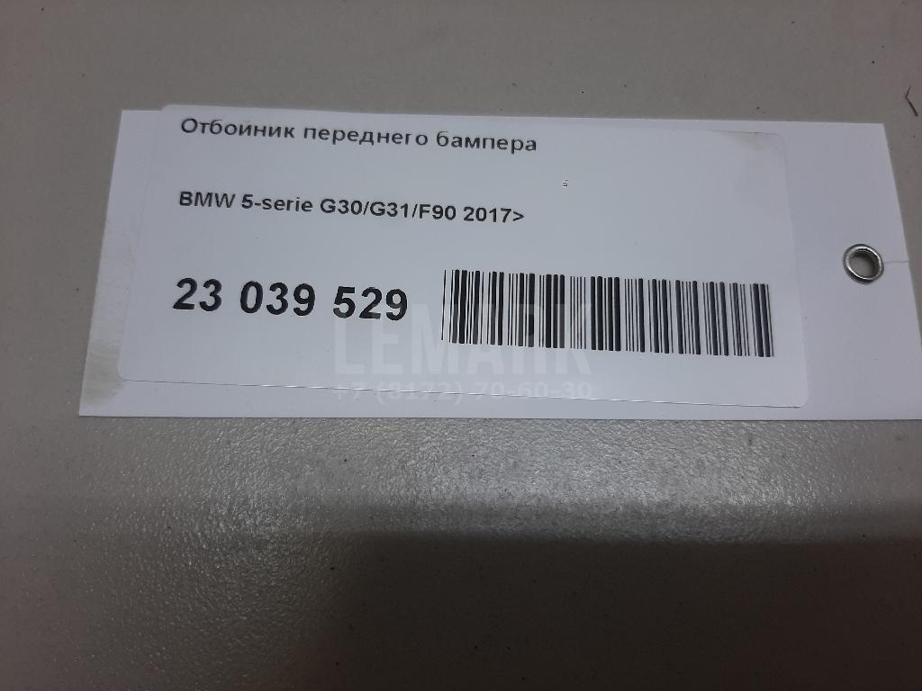 Отбойник переднего бампера для  Avatr