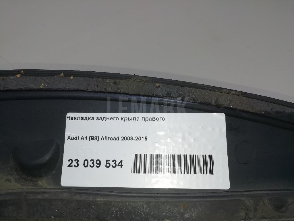 Накладка заднего крыла правого для  Audi Q3 (F3B) 2018