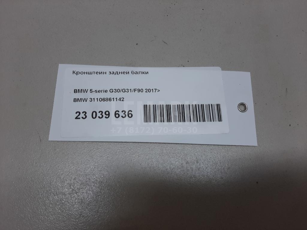 Кронштейн задней балки