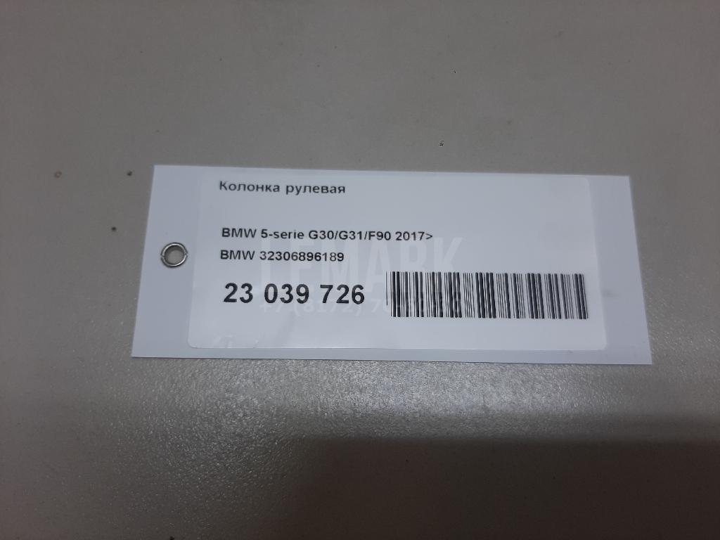 Колонка рулевая