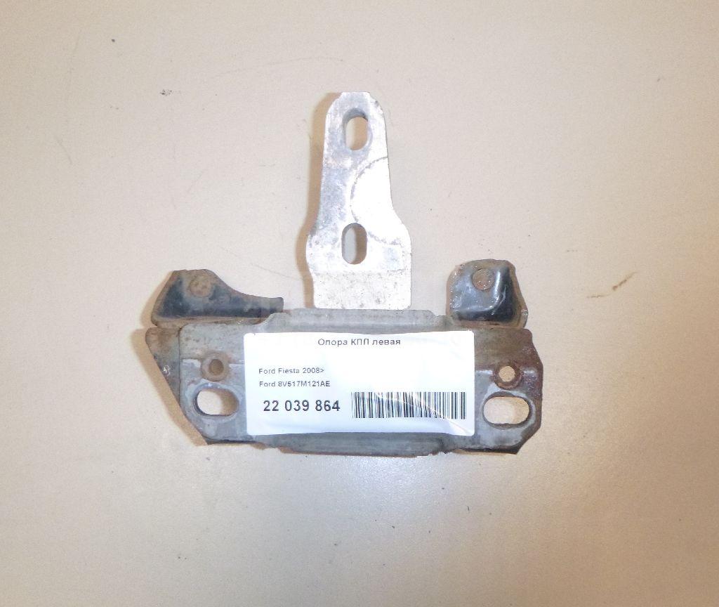 Опора КПП левая для  Ford Focus II 2005-2008