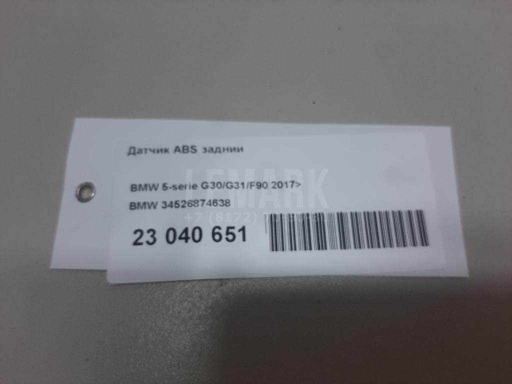 Датчик ABS задний для  BMW i8 I12 2014-2020