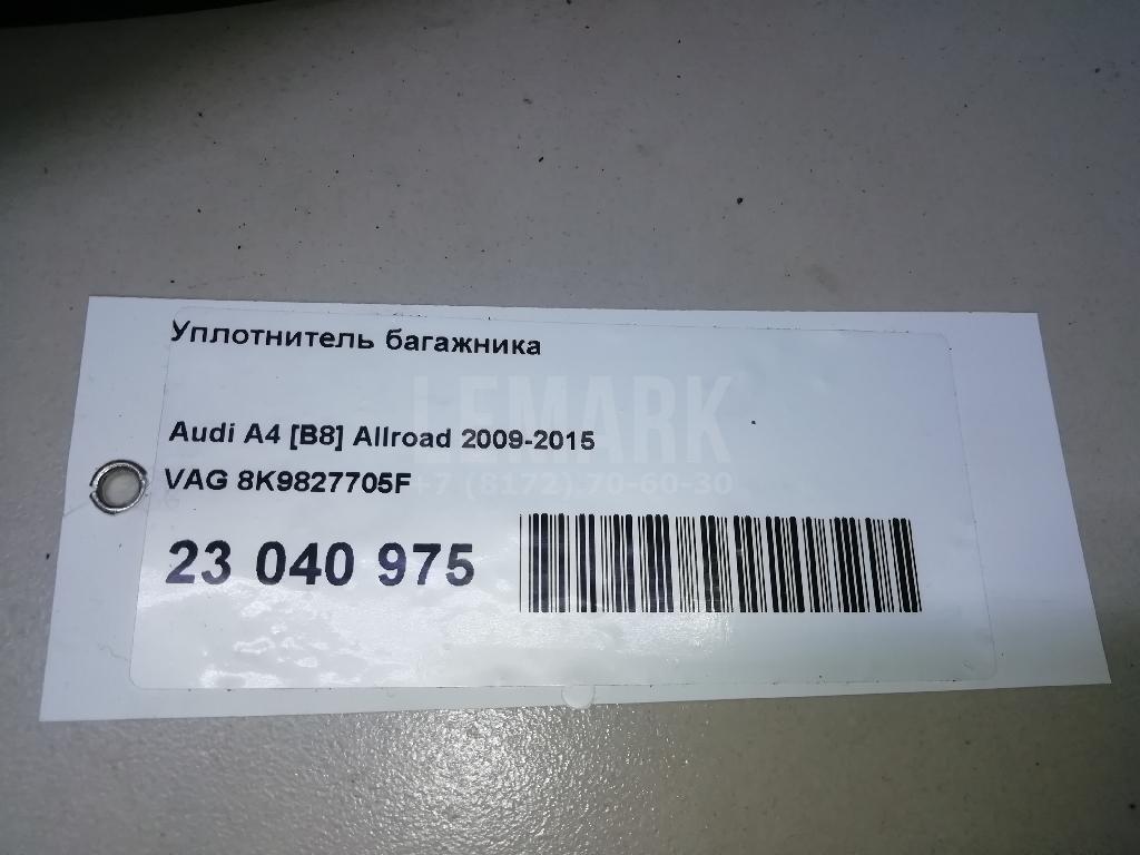 Уплотнитель багажника
