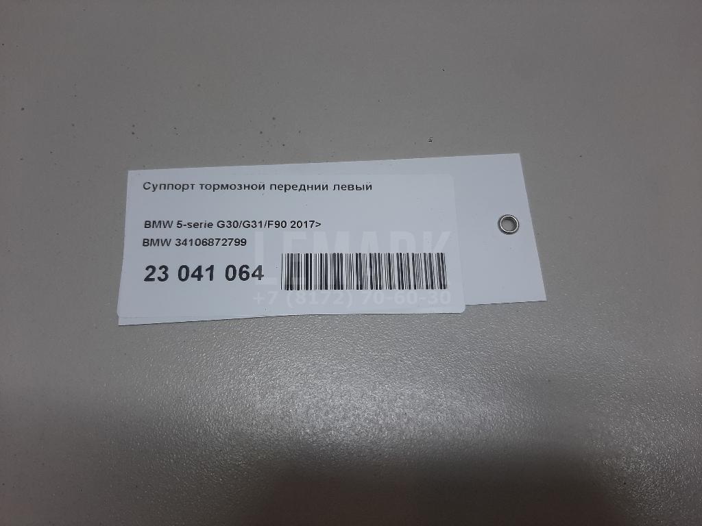 Суппорт тормозной передний левый