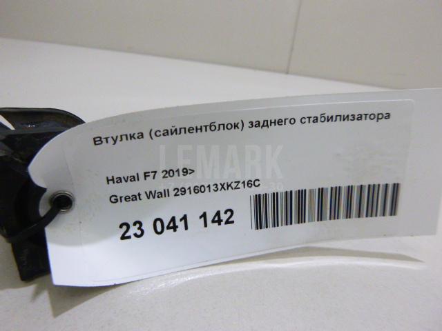 Втулка (сайлентблок) заднего стабилизатора