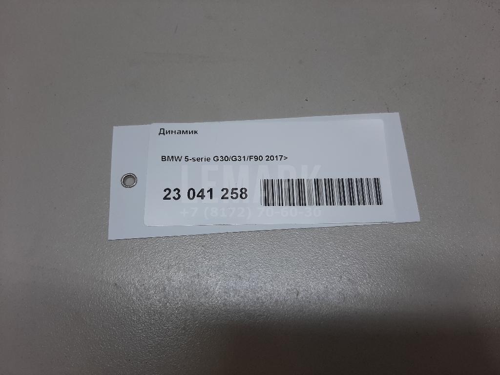 Динамик