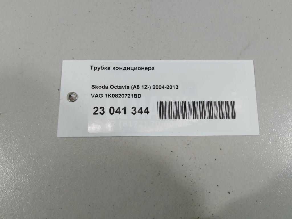 Трубка кондиционера для  BMW 5-serie F10/F11 2009-2016