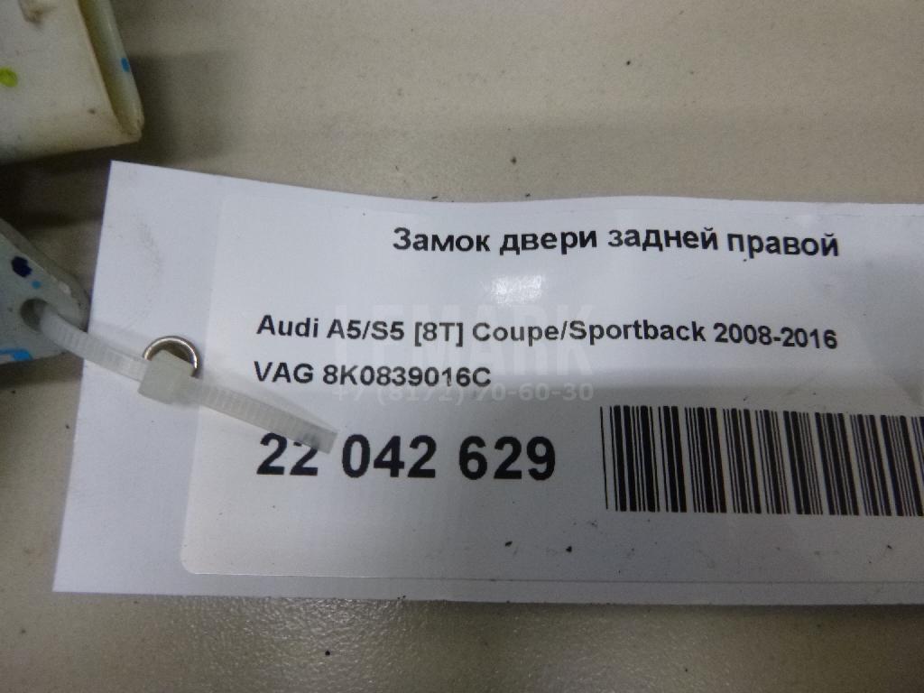 Замок двери задней правой для  BMW 5-serie E39 1995-2003