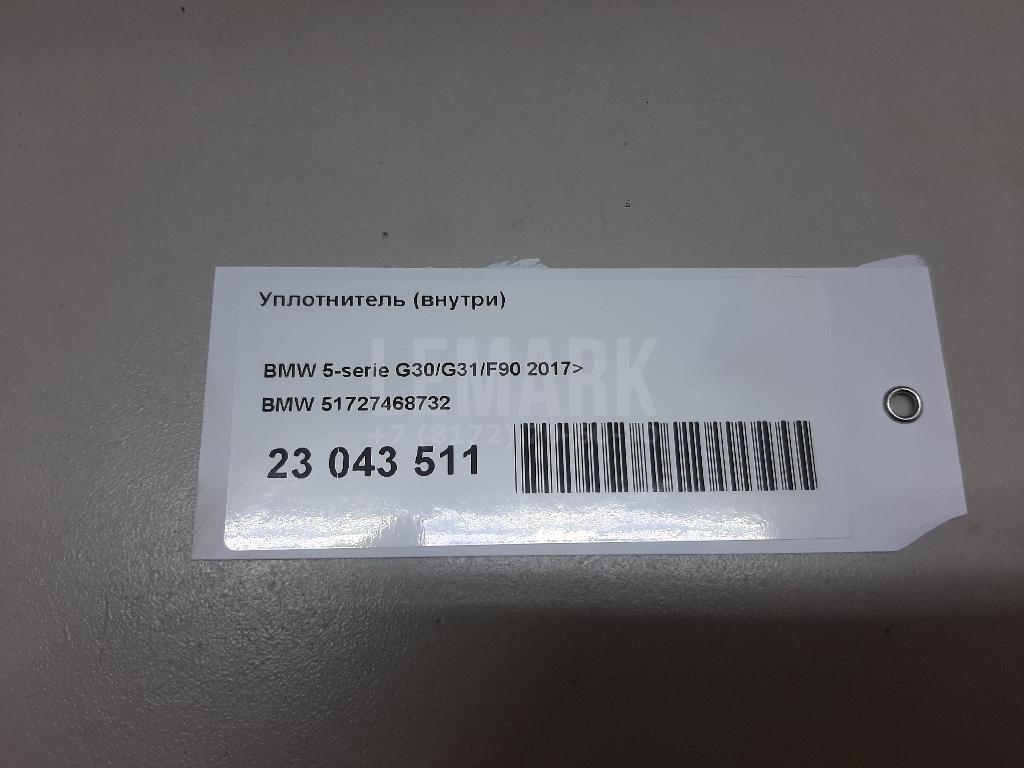 Уплотнитель (внутри) для  Avatr