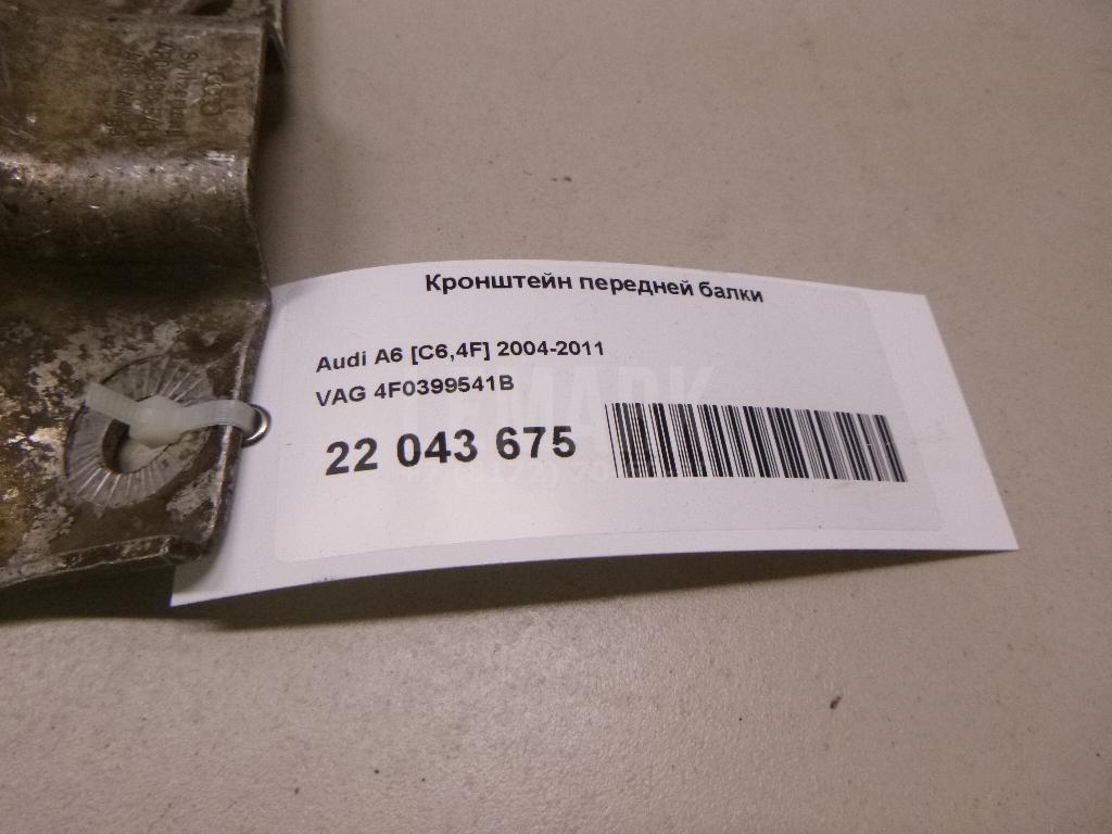 Кронштейн передней балки для  Fiat Freemont 2011-2016
