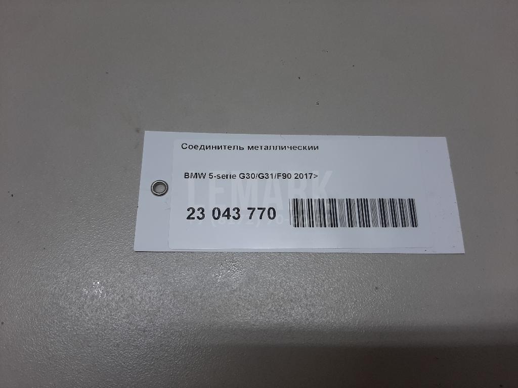 Соединитель металлический
