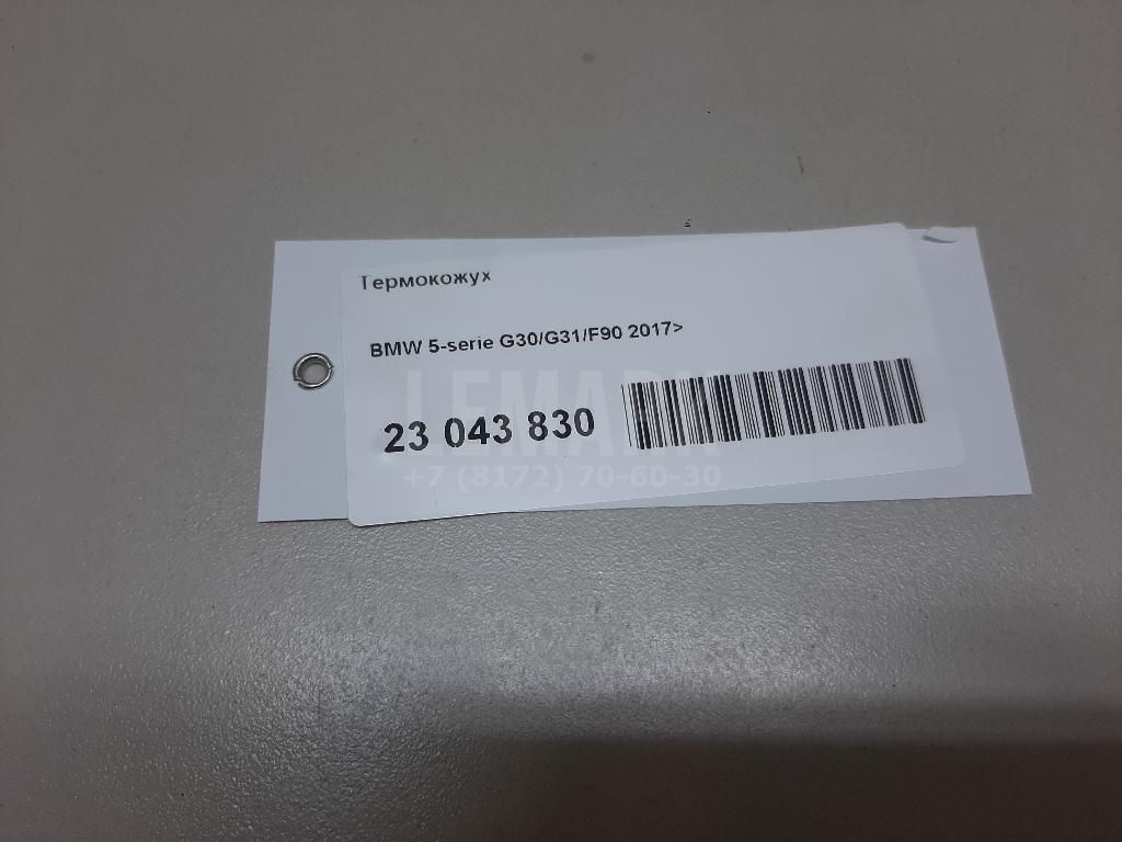 Термокожух для  Chery