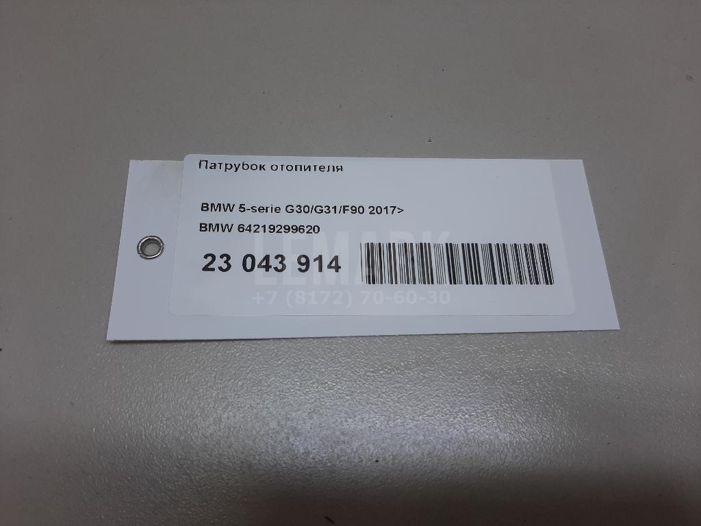 Патрубок отопителя