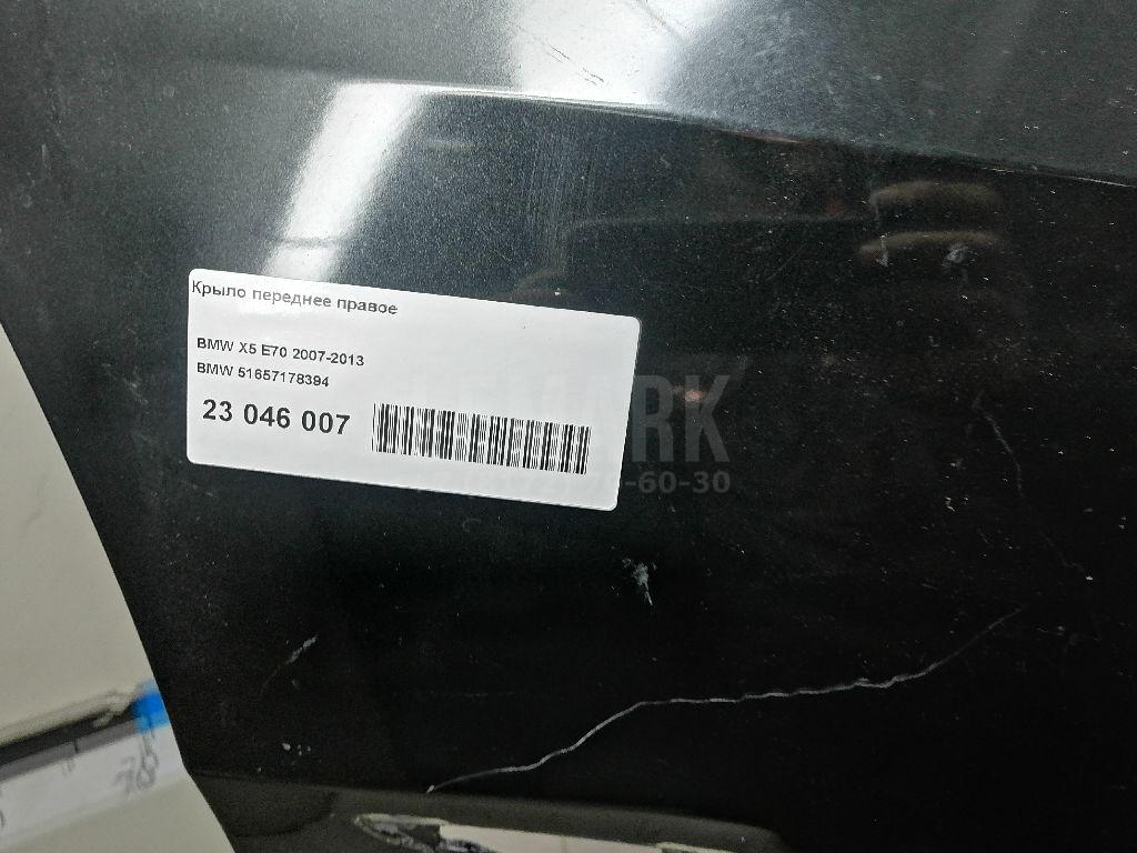 Крыло переднее правое для  Audi A7 (4G8) 2011-2018