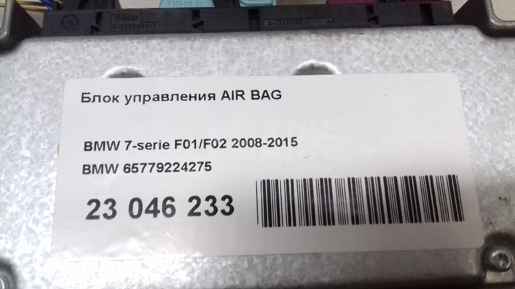 Блок управления AIR BAG