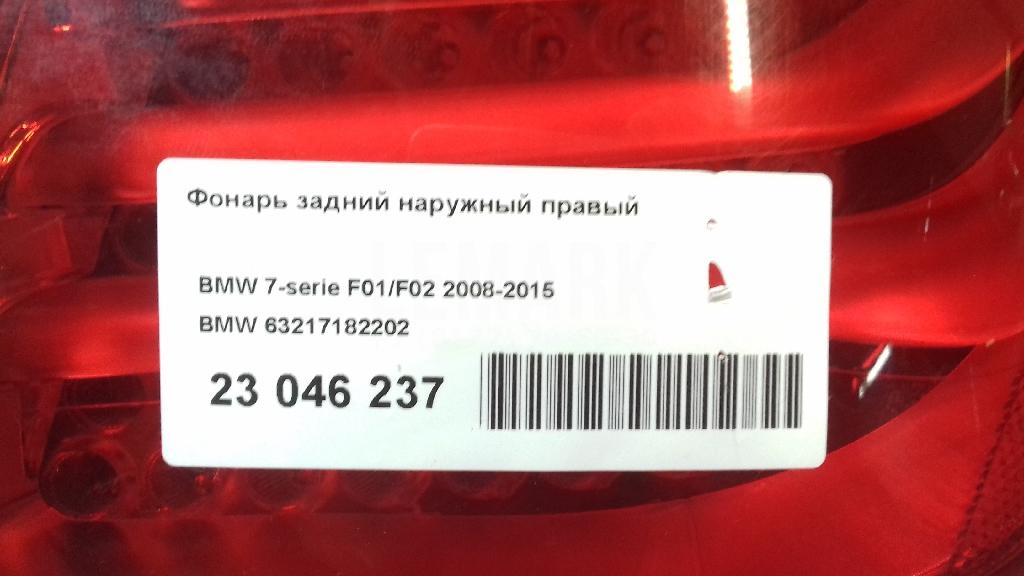 Фонарь задний наружный правый для  Audi A6 [C7,4G] 2011-2018