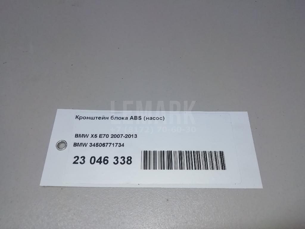 Кронштейн блока ABS (насос)