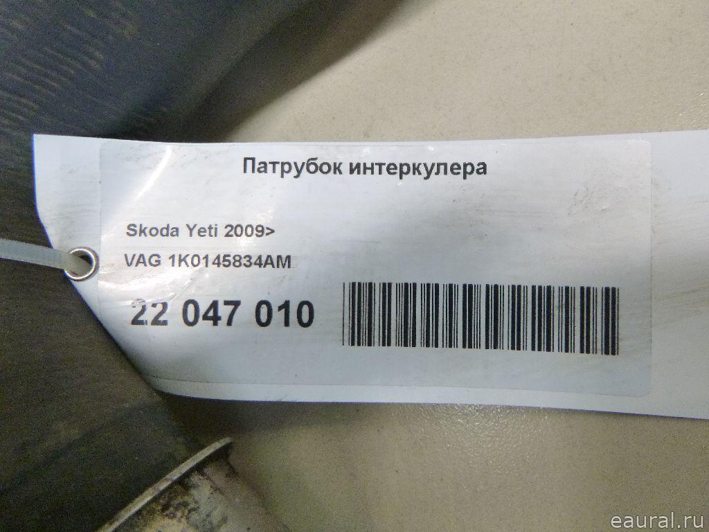 Патрубок интеркулера