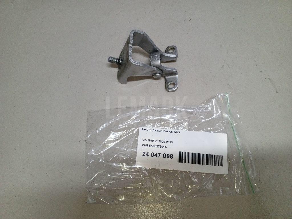 Петля двери багажника 5K6827301A VAG