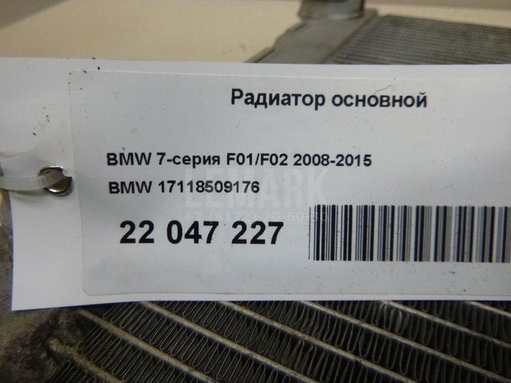 Радиатор основной