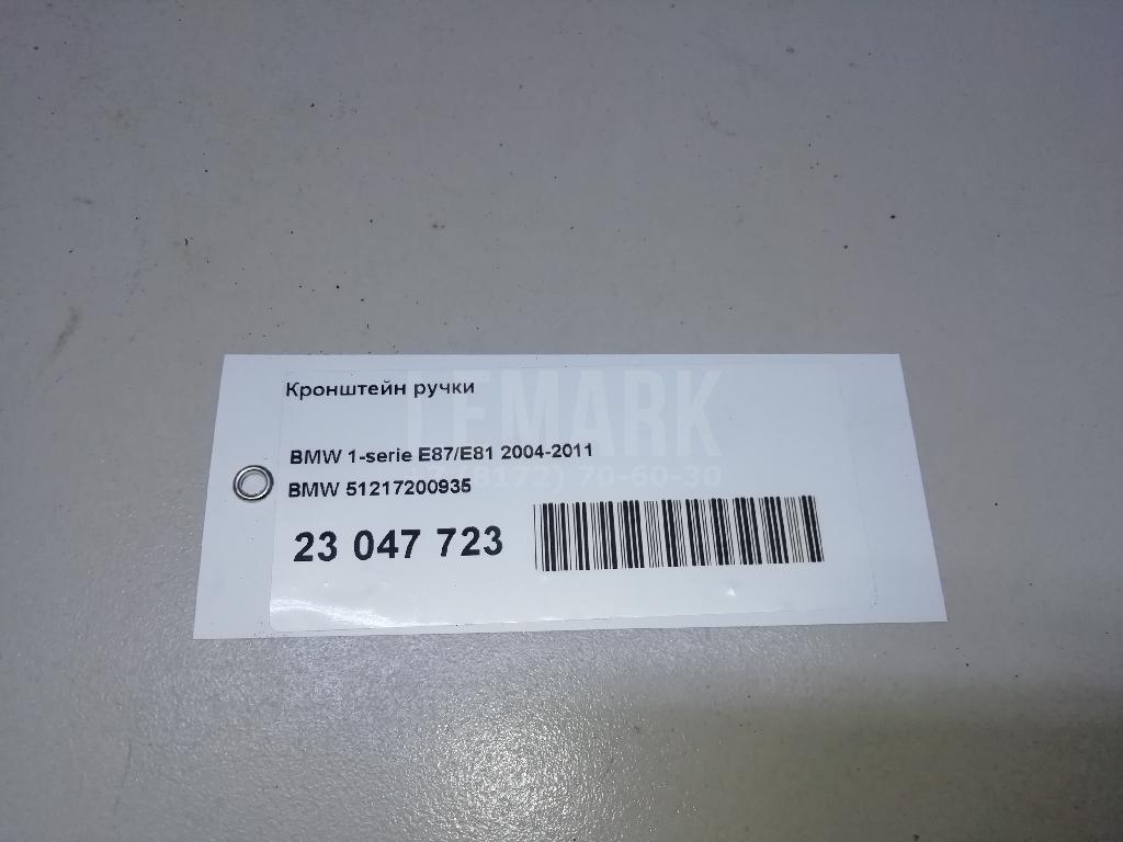Кронштейн ручки для  BMW 6-serie E63 2004-2009
