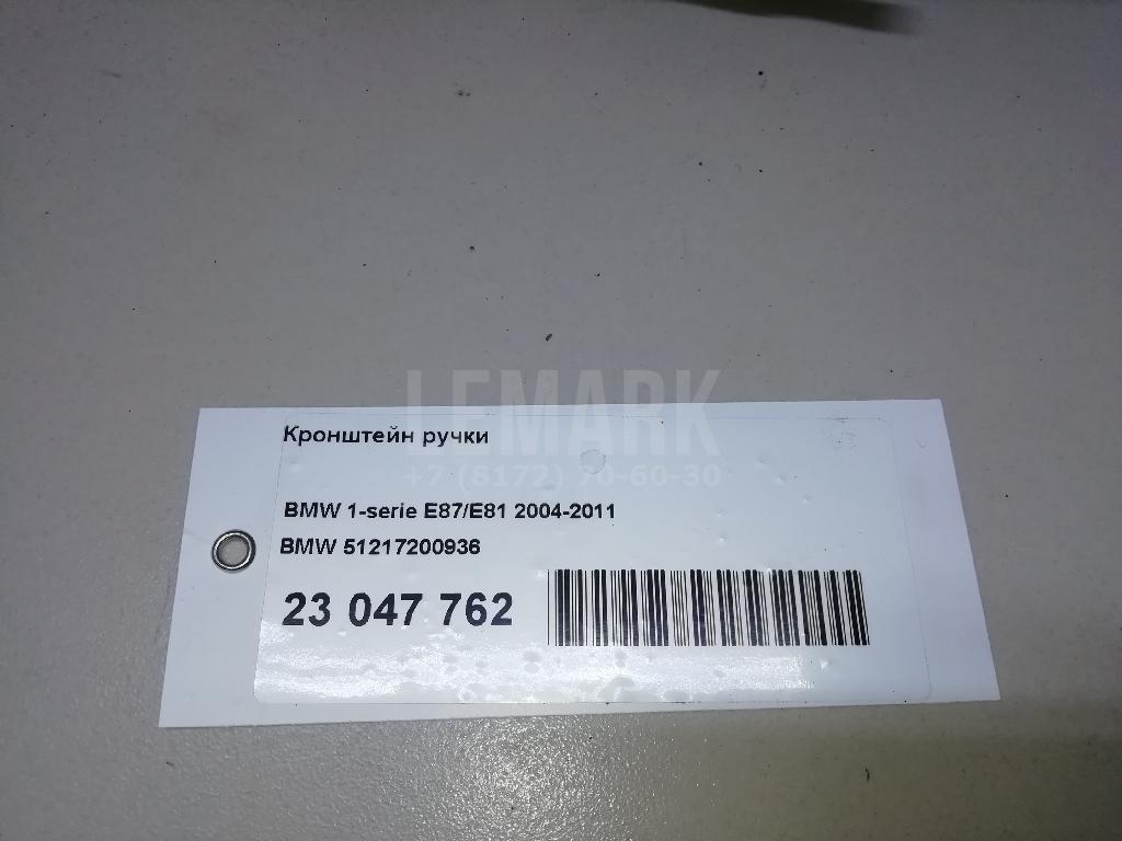 Кронштейн ручки для  Audi Q8 (4MN) 2018