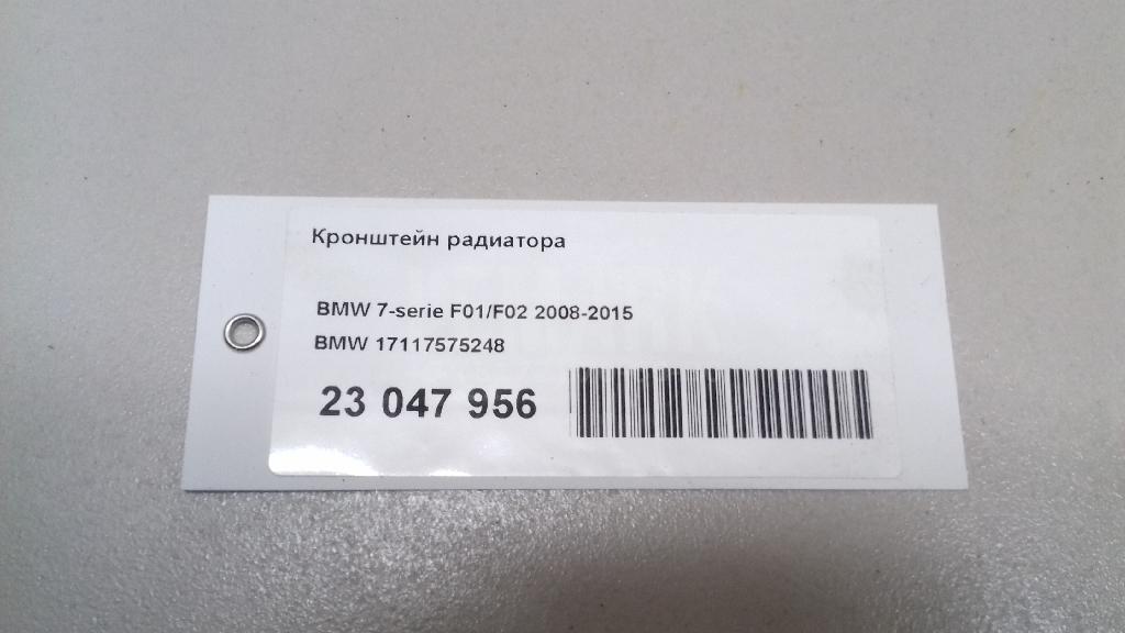 Кронштейн радиатора