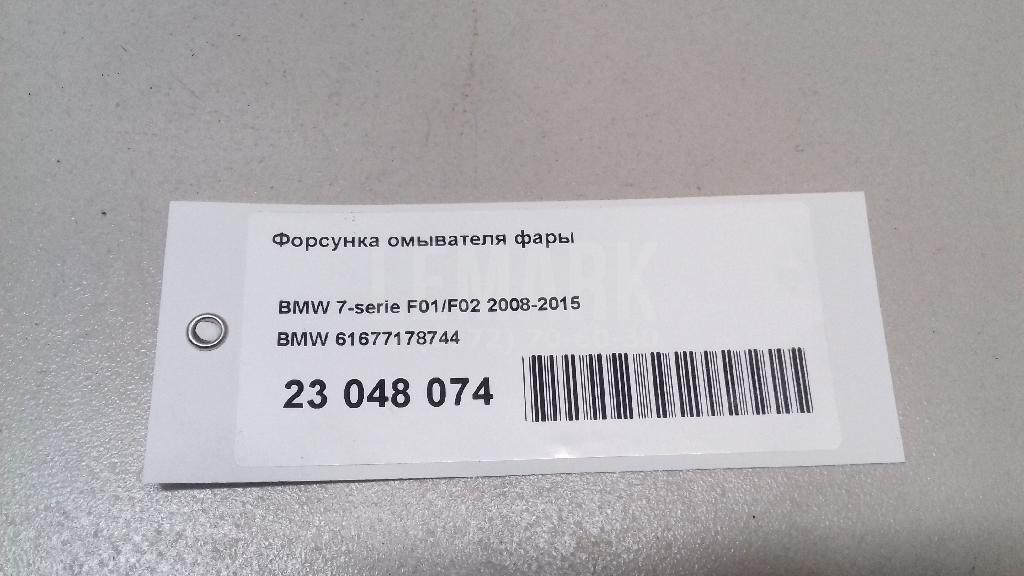 Форсунка омывателя фары для  BMW i3 (I01) 2013-2022
