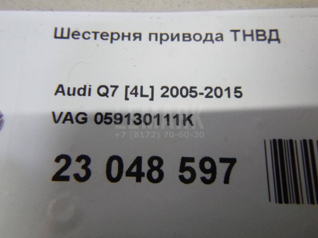 Шестерня привода ТНВД для  Cadillac ATS 2012-2019