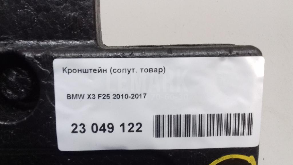 Кронштейн (сопут. товар)