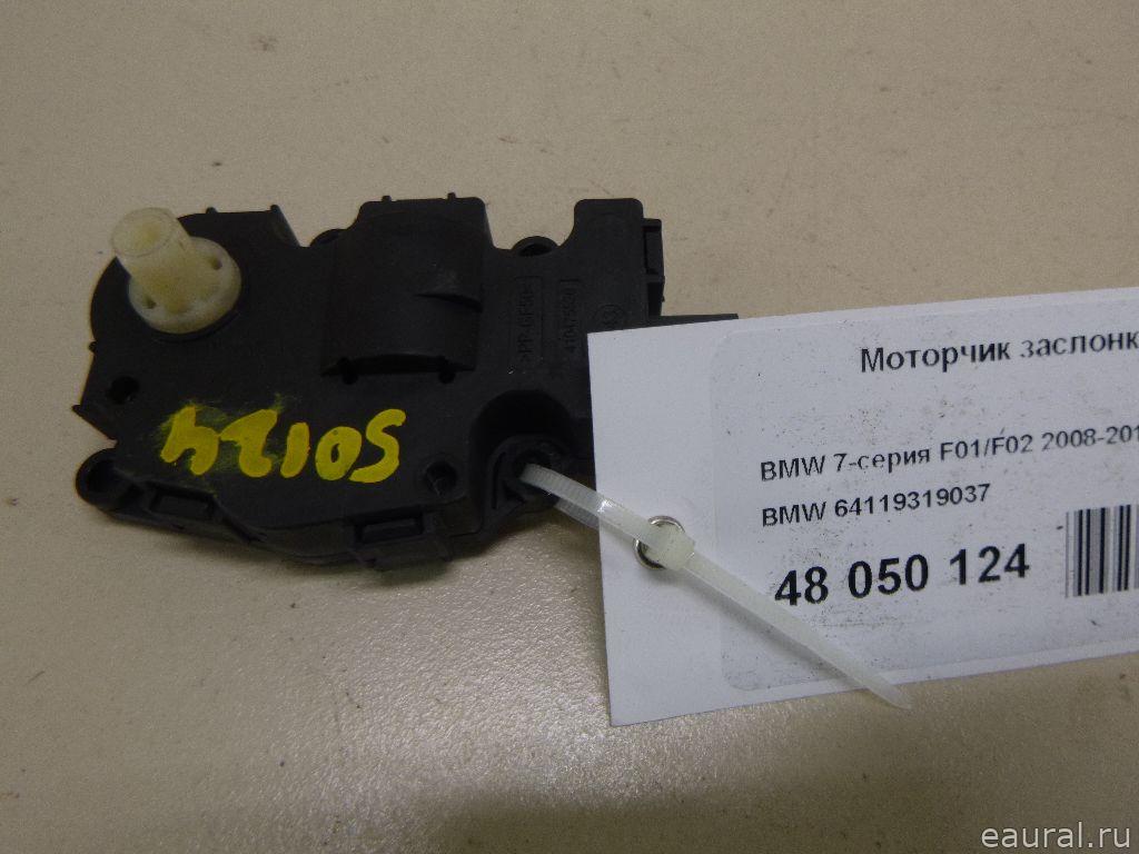 Моторчик заслонки отопителя