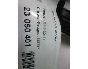 Рамка магнитолы для Citroen C4 II 2011> б/у состояние отличное