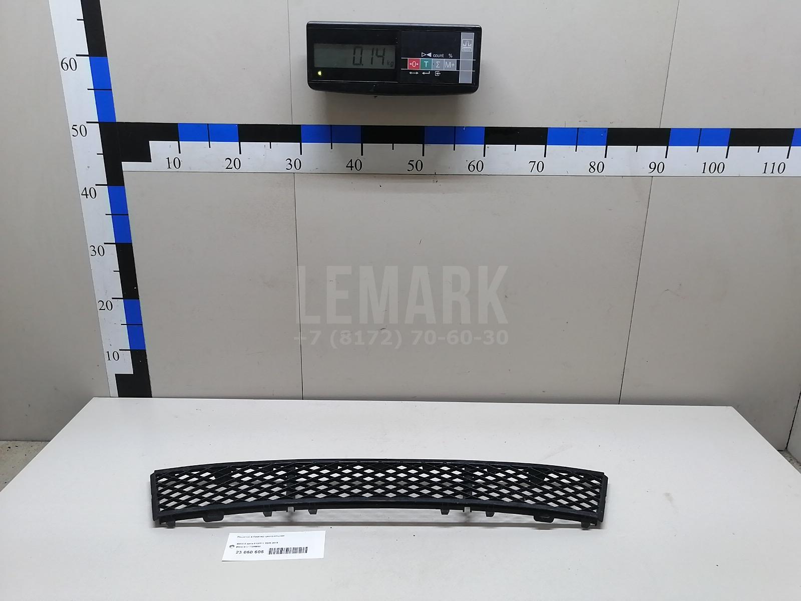 Решетка в бампер центральная для  BMW X1 F48 2014-2022