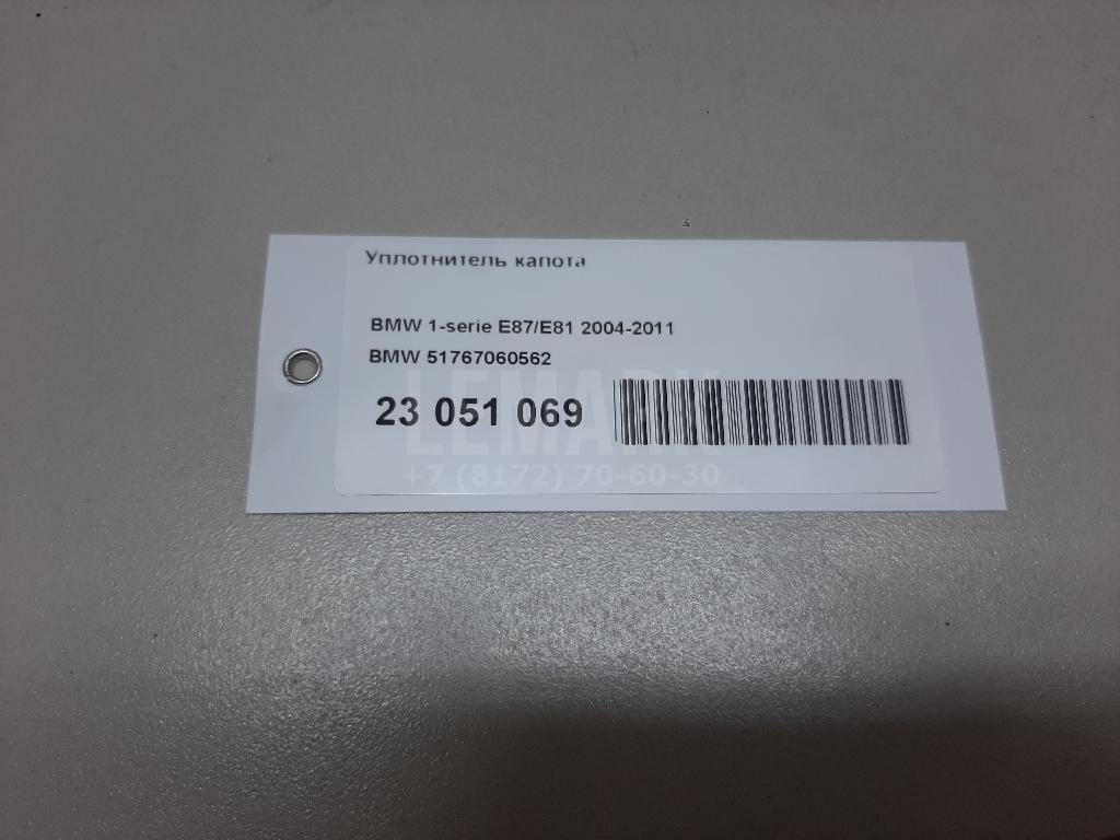 Уплотнитель капота для  Avatr 11 2022