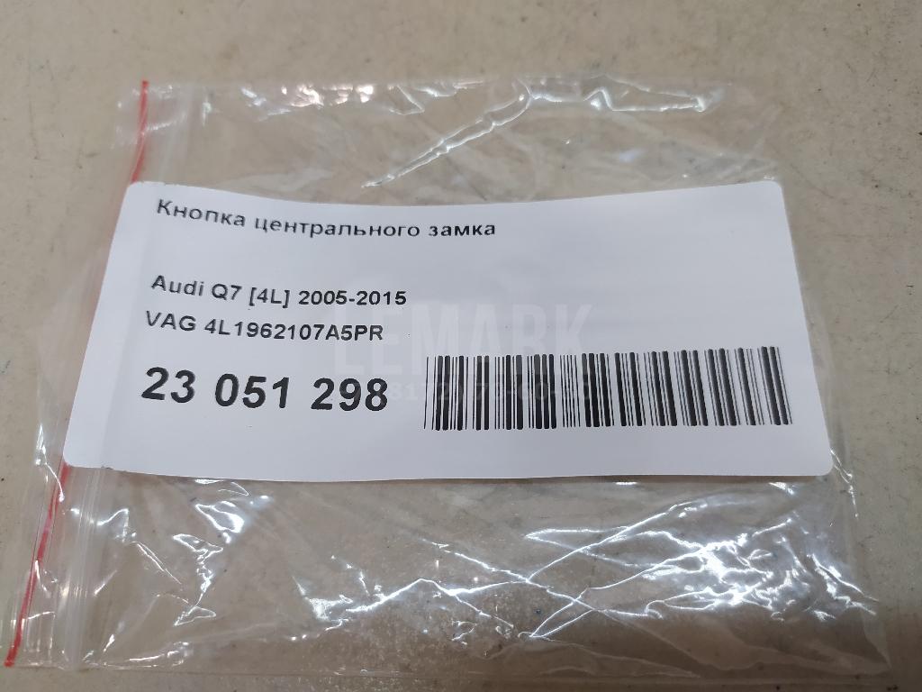 Кнопка центрального замка для  BMW 2-serie F45/F46 Tourer 2015-2022