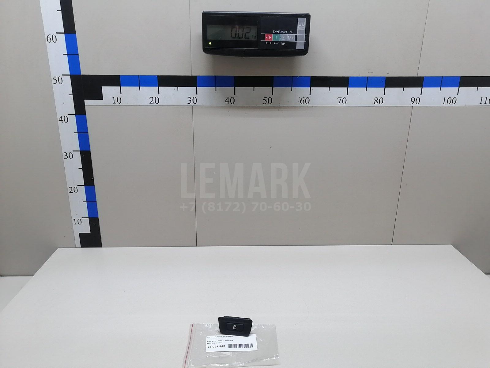 Кнопка центрального замка для  BMW X1 F48 2014-2022