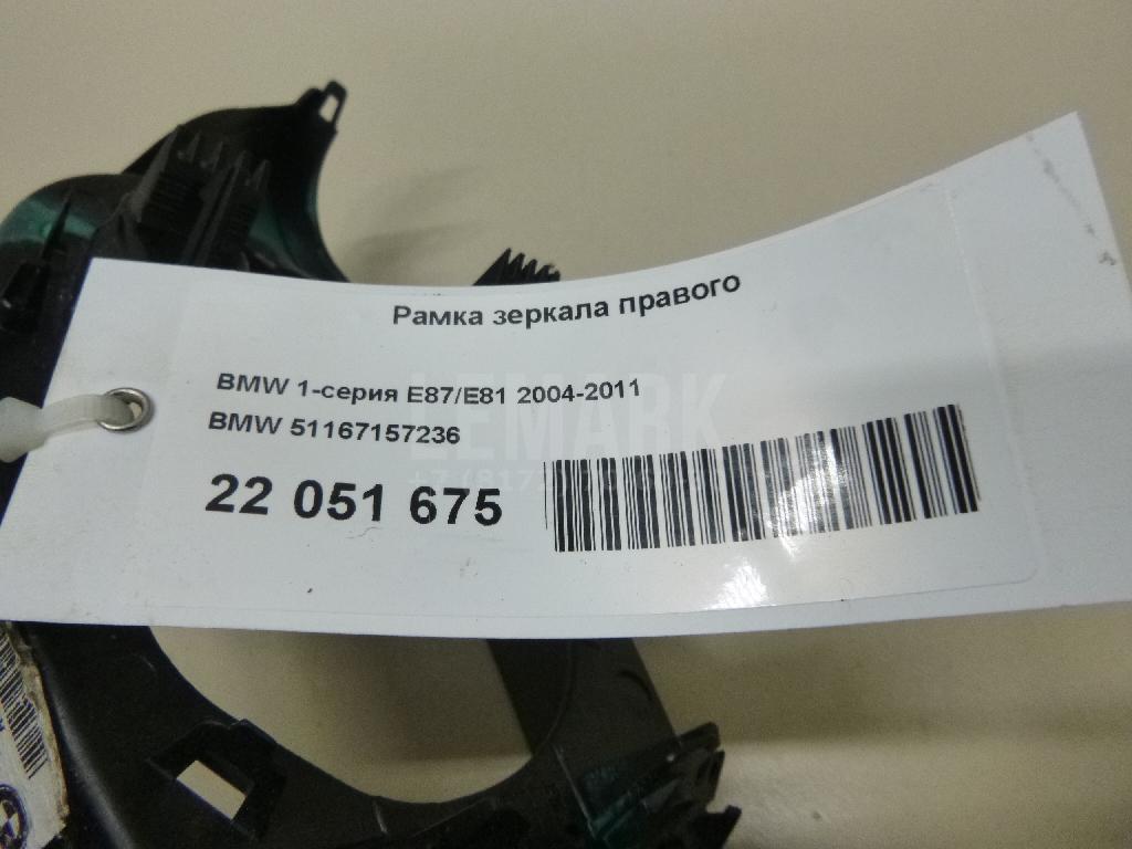 Рамка зеркала правого для  BPW ECO 0-1996